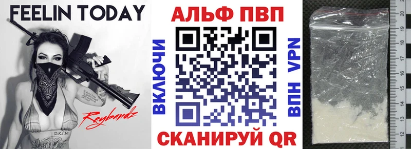 Купить где  Западная Двина  Alfa_PVP Crystall 