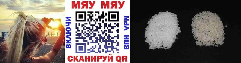 Купить закладки Западная Двина Мефедрон кристаллы