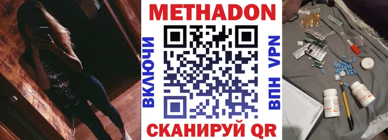 МЕТАДОН белоснежный  Купить закладки  Западная Двина 